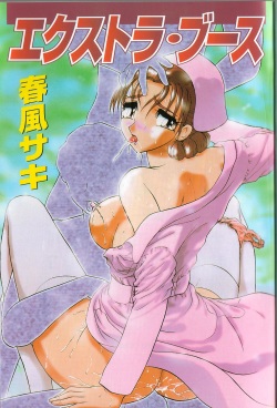 [Saki Harukaze] Extra Booth page 3