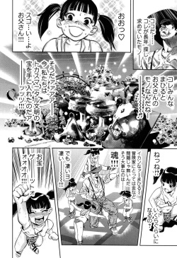 [Reiki Taki + Hirohisa Onikubo] Mahiru Adobenchaa Voil. 1 (Midday Adventure Vol. 1) page 8