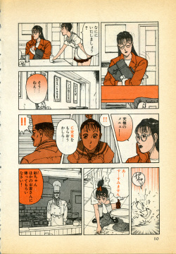 [U-Jin] Kyuukyoku no Chef wa Oishinbo Papa Vol.01 page 10