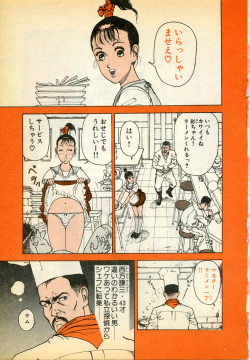 [U-Jin] Kyuukyoku no Chef wa Oishinbo Papa Vol.01 page 7