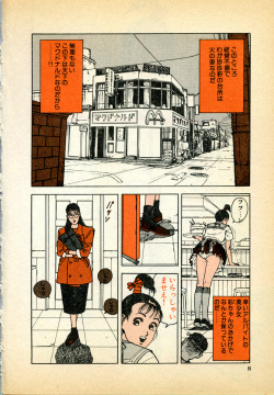 [U-Jin] Kyuukyoku no Chef wa Oishinbo Papa Vol.01 page 8