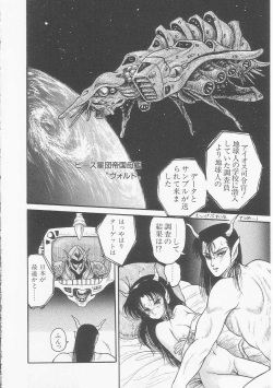 [Shin Tsuguru] INVICible ROBO BS-09 Astriber page 10
