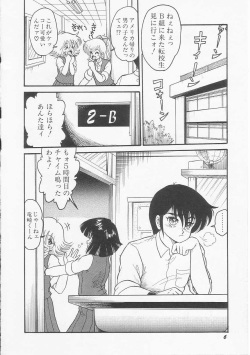 [Shin Tsuguru] INVICible ROBO BS-09 Astriber page 8