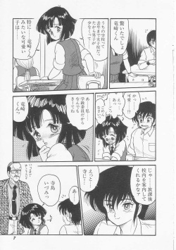 [Shin Tsuguru] INVICible ROBO BS-09 Astriber page 9