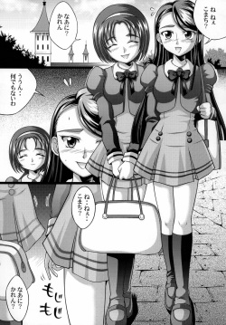 [Light Pink] Yes! Kagai Katsudou (Yes! Precure 5) page 4