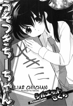 Usotsuki Chii-chan | Liar Chiichan