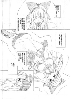 [Chill-Out (Fukami Naoyuki)] Inbaku no Miko San (Junbigou) (Samurai Spirits) page 2