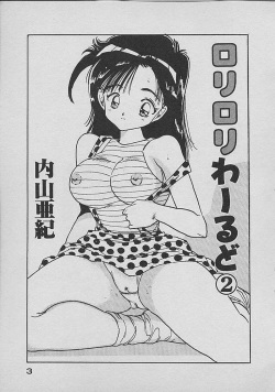 [Uchiyama Aki] Loli Loli World Vol. 2 page 2