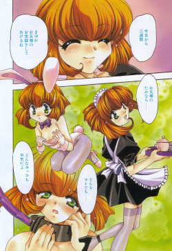 COMIC Tenma 1998-11 page 5