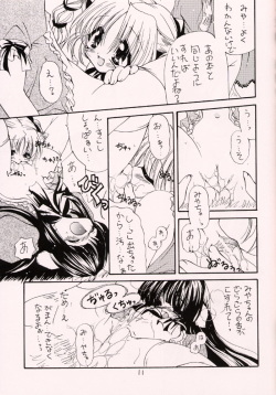 (SC16) [Dotechin Paradice (Ryuuki Yumi)] Minimimi page 10