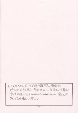 (SC16) [Dotechin Paradice (Ryuuki Yumi)] Minimimi page 3