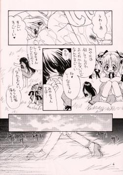 (SC16) [Dotechin Paradice (Ryuuki Yumi)] Minimimi page 5