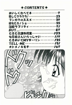 [Kawamoto Yoshiki] Awahime Rhapsody page 6