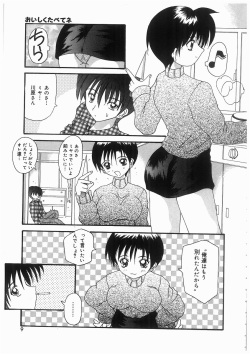 [Kawamoto Yoshiki] Awahime Rhapsody page 9