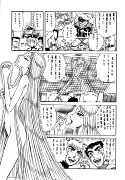 (C70) [Otaku no Youjinbou (Yamaura Shou)] Youjinbou Otaku Matsuri 3 (Space Battleship Yamato) page 10
