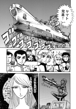 (C70) [Otaku no Youjinbou (Yamaura Shou)] Youjinbou Otaku Matsuri 3 (Space Battleship Yamato) page 2