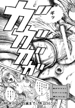 (C70) [Otaku no Youjinbou (Yamaura Shou)] Youjinbou Otaku Matsuri 3 (Space Battleship Yamato) page 4