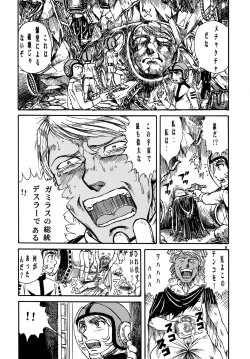 (C70) [Otaku no Youjinbou (Yamaura Shou)] Youjinbou Otaku Matsuri 3 (Space Battleship Yamato) page 7