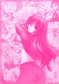 [Ayase Mai] Mou Mai page 4