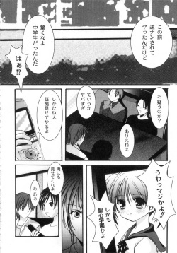 [Ayase Mai] Mou Mai page 6