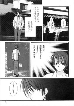 [Ayase Mai] Mou Mai page 7