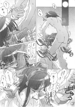 [DiGiEL (Yoshinaga Eikichi)] DiGital AngELs SIDE-i Renge Hime (Samurai Spirits) page 5