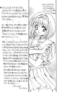 [Usagi Youjinbo (Mercy Rabbit)] October 1997 Free Talk Book page 2