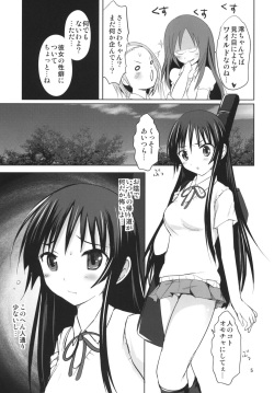 (C76) [Fumikan. (Natsume Fumika)] Green Mio-chan (K-ON!) page 5