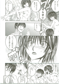 (C76) [Danbooru (Sagamiya Takafumi)] SAGA VOL.2 (Amagami) page 10