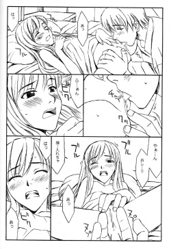 (CR29) [Family Affair (Family Man)] glass page 7