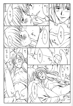 (CR29) [Family Affair (Family Man)] glass page 8