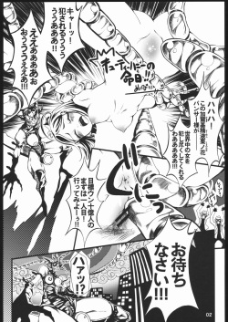 (C68) [Armored Ginkakuji (Maybe)] Gagabuta (Cutey Honey) page 3