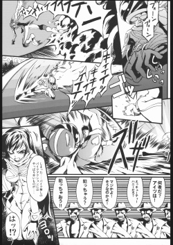 (C68) [Armored Ginkakuji (Maybe)] Gagabuta (Cutey Honey) page 4