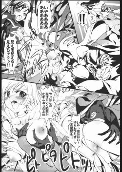 (C68) [Armored Ginkakuji (Maybe)] Gagabuta (Cutey Honey) page 6
