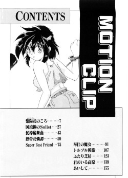 [Izumo Kuutarou] MOTION CLIP page 3