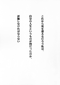 (C69) [Studio Kimigabuchi (Kimimaru)] RE-TAKE 0 (Neon Genesis Evangelion) page 2