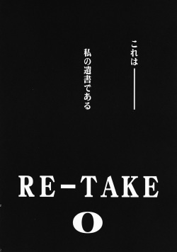 (C69) [Studio Kimigabuchi (Kimimaru)] RE-TAKE 0 (Neon Genesis Evangelion) page 3