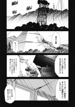 (C69) [Studio Kimigabuchi (Kimimaru)] RE-TAKE 0 (Neon Genesis Evangelion) page 4