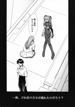 (C69) [Studio Kimigabuchi (Kimimaru)] RE-TAKE 0 (Neon Genesis Evangelion) page 5
