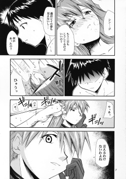 (C69) [Studio Kimigabuchi (Kimimaru)] RE-TAKE 0 (Neon Genesis Evangelion) page 8