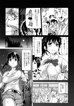 [Shiomaneki] Toppatsusei Inkou Shoukougun - Sudden Sexual Acts Syndrome page 5