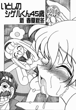 (C56) [Circle ENERGY (Imaki Hitotose)] SINAPUCHU (Betterman) page 3