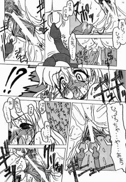 (C56) [Circle ENERGY (Imaki Hitotose)] SINAPUCHU (Betterman) page 8