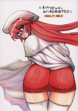 (C71) [King Revolver (Kikuta Kouji)] Copybon Soushuuhen Fukanzen (Summon Night) page 1
