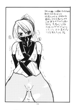 (C71) [King Revolver (Kikuta Kouji)] Copybon Soushuuhen Fukanzen (Summon Night) page 9