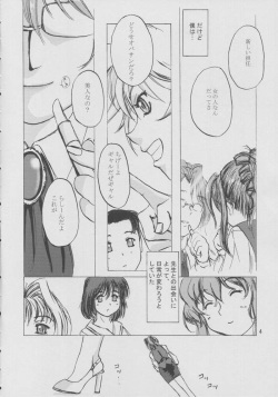 (C64) [D-heaven (Amanogami Dai)] Onegai Maho-chan (Onegai Teacher) page 3