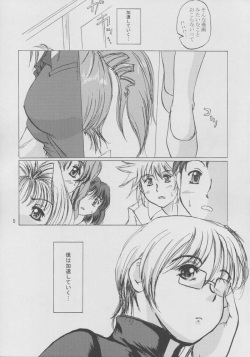 (C64) [D-heaven (Amanogami Dai)] Onegai Maho-chan (Onegai Teacher) page 4