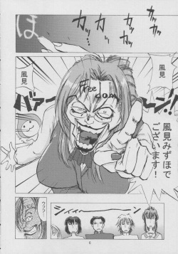 (C64) [D-heaven (Amanogami Dai)] Onegai Maho-chan (Onegai Teacher) page 5