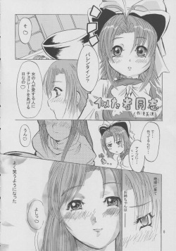 (C64) [D-heaven (Amanogami Dai)] Onegai Maho-chan (Onegai Teacher) page 7