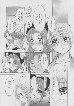 (C64) [D-heaven (Amanogami Dai)] Onegai Maho-chan (Onegai Teacher) page 8